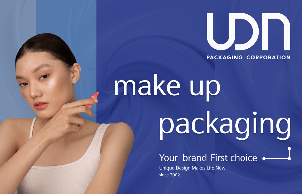 UDN 美妝品包裝
