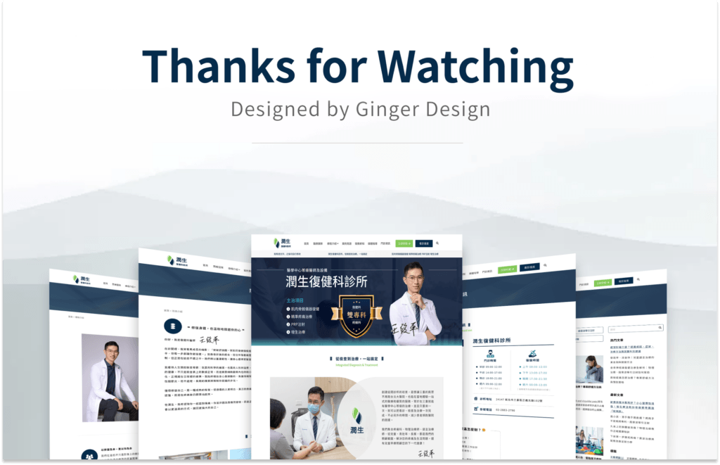 06 Thanks for watching