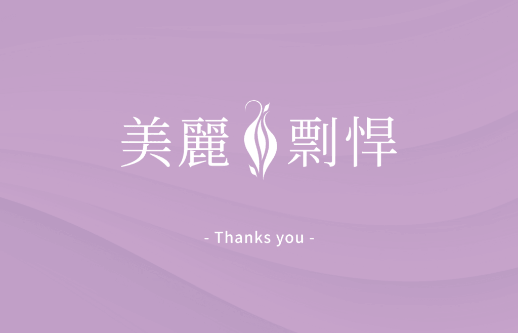 09 Thanks For Wathching